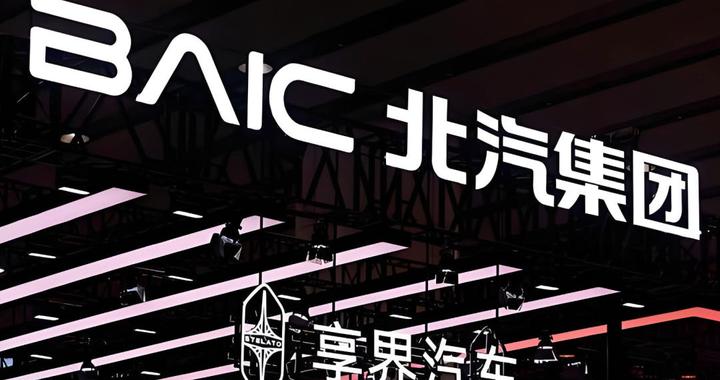 高附加值自主产品冲高显著 北汽集团上半年销量79.5万辆