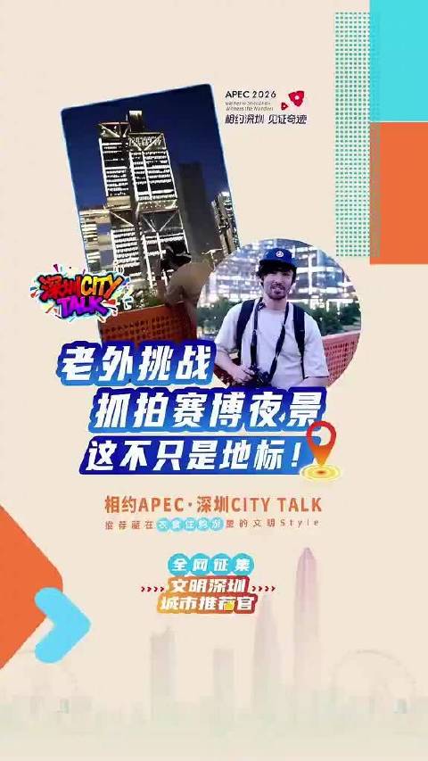 外国摄影师夜拍大疆天空之城，发现深圳赛博朋克藏在加班身影中