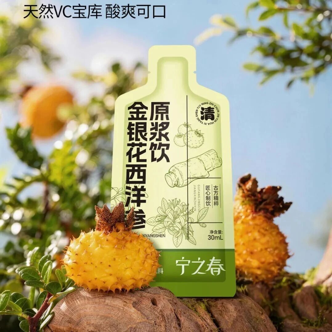 【试喝6袋！不满意就退】金银花西洋参原浆饮，三伏天甘爽随行，自然果香 清爽不腻