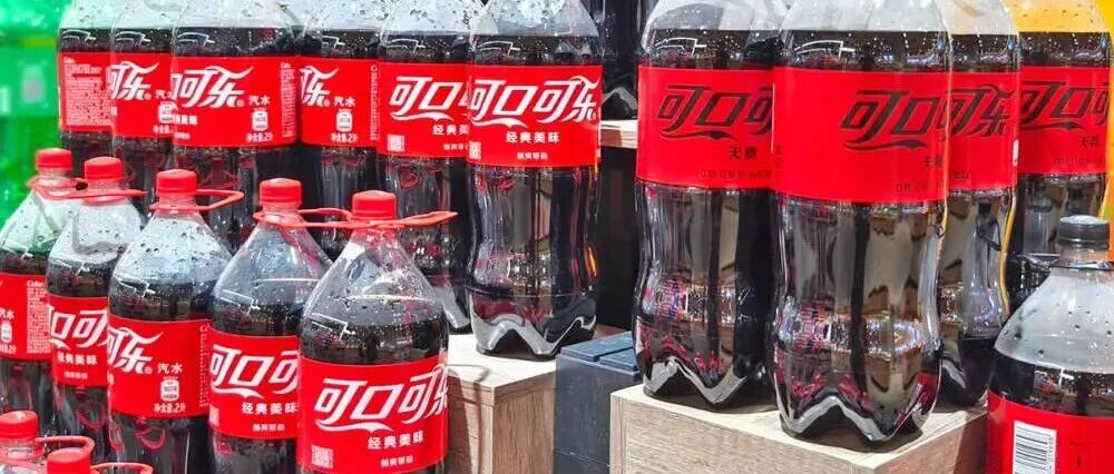 饮料市场收缩，但可口可乐销售增长
