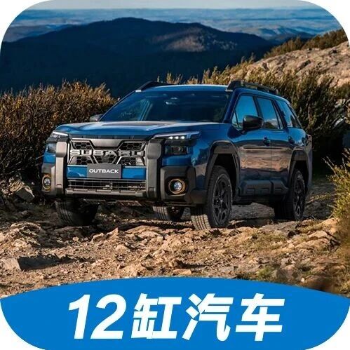 斯巴鲁傲虎新车敢卖36万，网友：给我一个不买坦克的理由