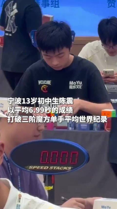小孩哥破三阶魔方单手平均世界纪录