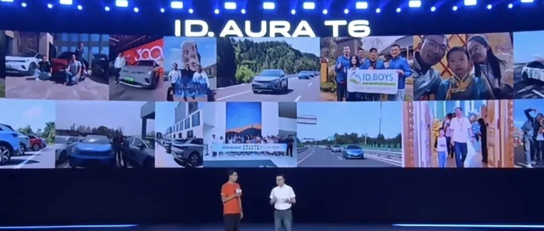 一汽-大众ID. AURA T6，把最严厉的“车评人”请来了