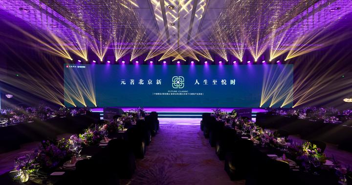 “未来元著”正式发布 中建壹品元著系北京首作亮相