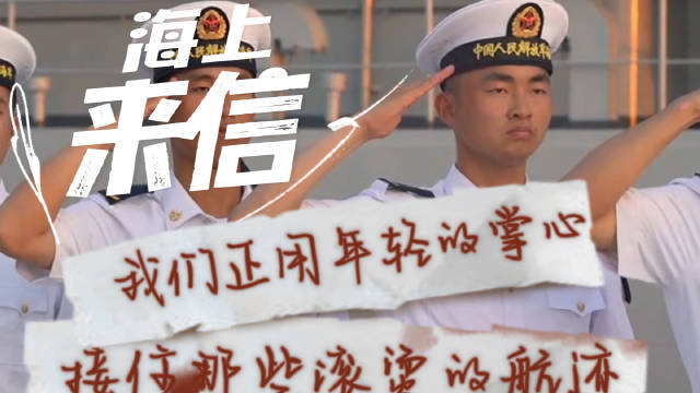 从北大到81舰