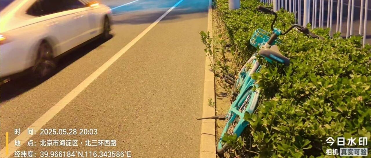 北京4211人被“限骑”共享单车