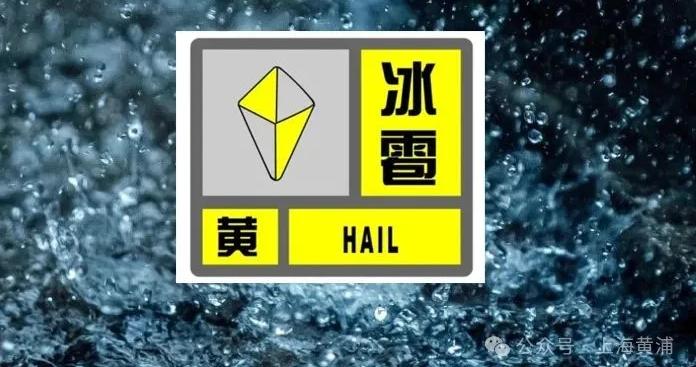 冰雹！又来了！