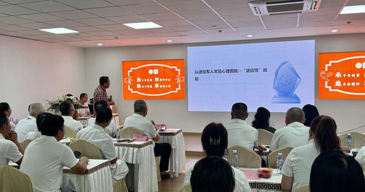 专家讲座、健康义诊……八一建军节他们这样为退役军人送关怀 专家讲座、健康义诊……八一建军节他们这样为退役军人送关怀