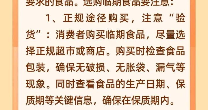 长期食用临期食品会有害健康吗? 长期食用临期食品会有害健康吗?