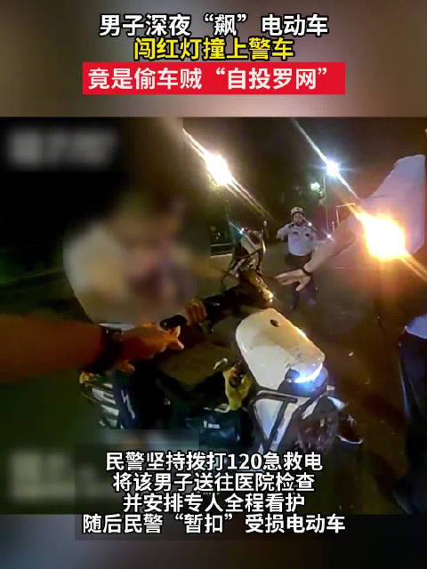 偷车贼深夜飙车冲撞警车 赃车撞警车偷车男子当场落网
