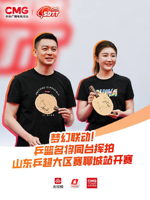 梦幻联动！杨鸣跨界挑战乒乓球