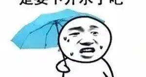 短时强降水！