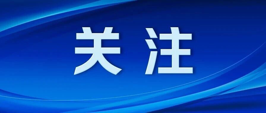 “年龄不是免罪金牌”!新规发布 “年龄不是免罪金牌”!新规发布