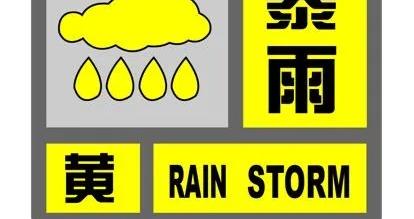 暴雨升级！