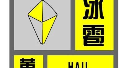 风雨雷电高温冰雹都齐了,松江目前“两黄两蓝一橙”五个预警高挂 风雨雷电高温冰雹都齐了,松江目前“两黄两蓝一橙”五个预警高挂