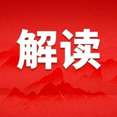 自然资源部国际合作司(海洋权益司) 国家林业和草原局自然保护地管理司负责人解读《黄岩岛国家级自然保护区管理办法》 自然资源部国际合作司(海洋权益司) 国家林业和草原局自然保护地管理司负责人解读《黄岩岛国家级自然保护区管理办法》