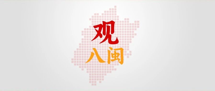 福建省人民政府印发重要通知 福建省人民政府印发重要通知