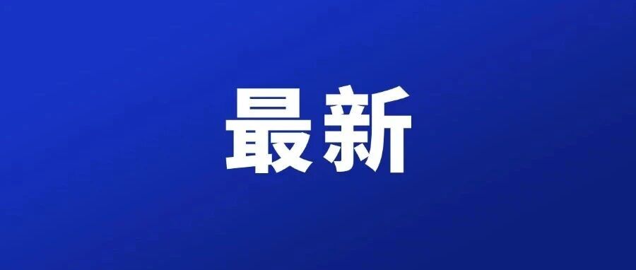 甘肃渭源县山洪已致25人死亡、23人受伤,国家防减救灾委挂牌督办! 甘肃渭源县山洪已致25人死亡、23人受伤,国家防减救灾委挂牌督办!