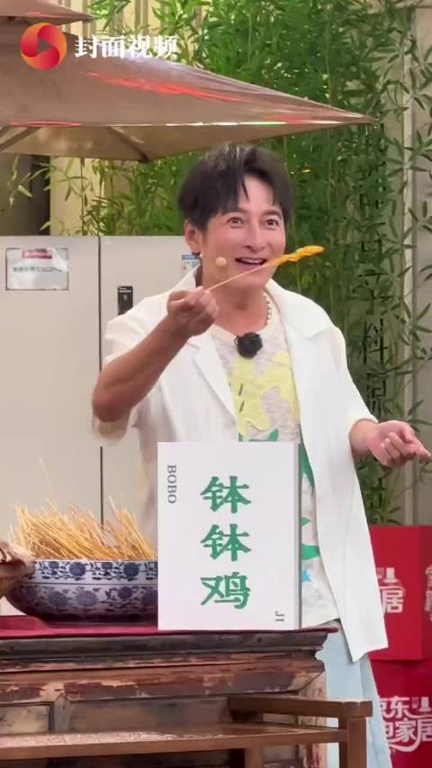 《家乡美食大赛》成都录制 李维嘉、沈梦辰吃美了原地转圈圈