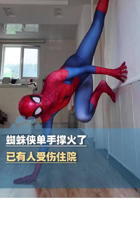 医生提醒别盲目跟风蜘蛛侠挑战 先夯实力量训练