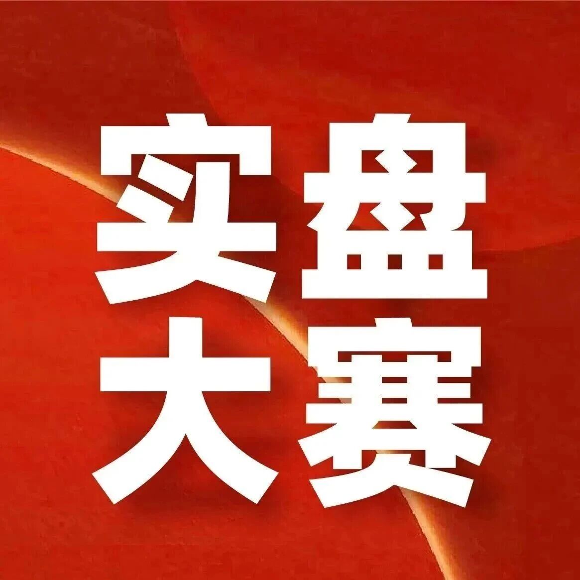 五矿期货邀您共同参与第二十届全国期货(期权)实盘交易大赛! 五矿期货邀您共同参与第二十届全国期货(期权)实盘交易大赛!