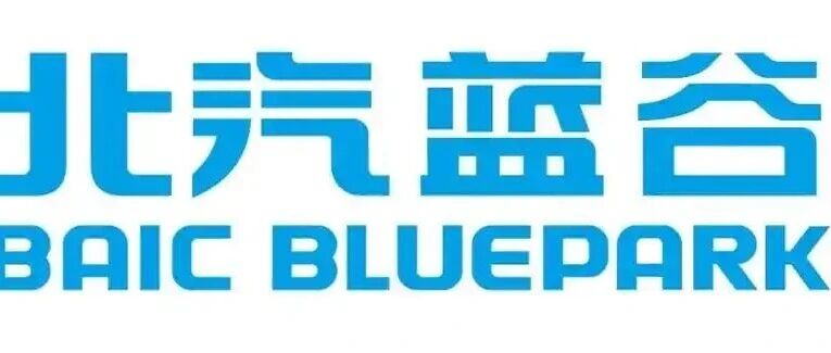 享界G9即将开启预订 夯实北汽蓝谷长期成长价值底座