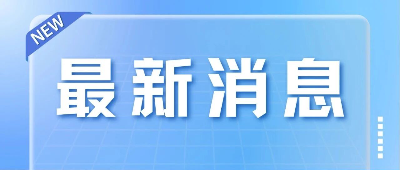 领导干部带头,推动全员应休尽休、休满休足!这一地落实职工带薪休假最新明确→ 领导干部带头,推动全员应休尽休、休满休足!这一地落实职工带薪休假最新明确→