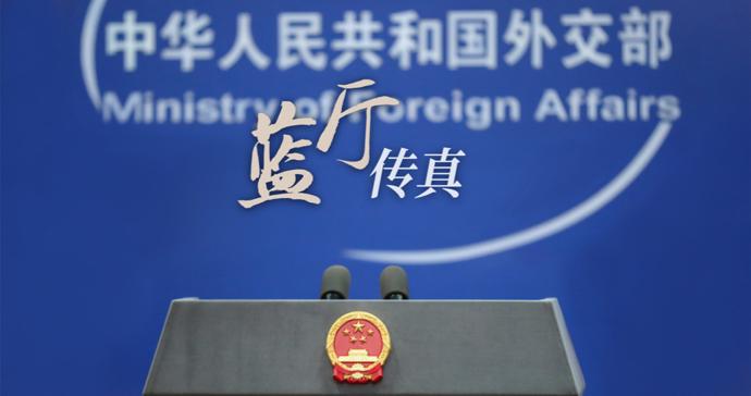 外交部：敦促日方深刻反省历史罪责，停止为强军扩武寻找借口