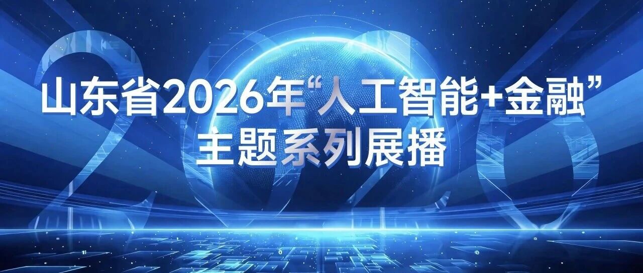 AI赋能普惠金融-数智化信审创新实践