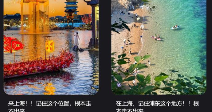 “不能错过的上海打卡地”为什么上海人都不知道?记者调查发现玄机 “不能错过的上海打卡地”为什么上海人都不知道?记者调查发现玄机