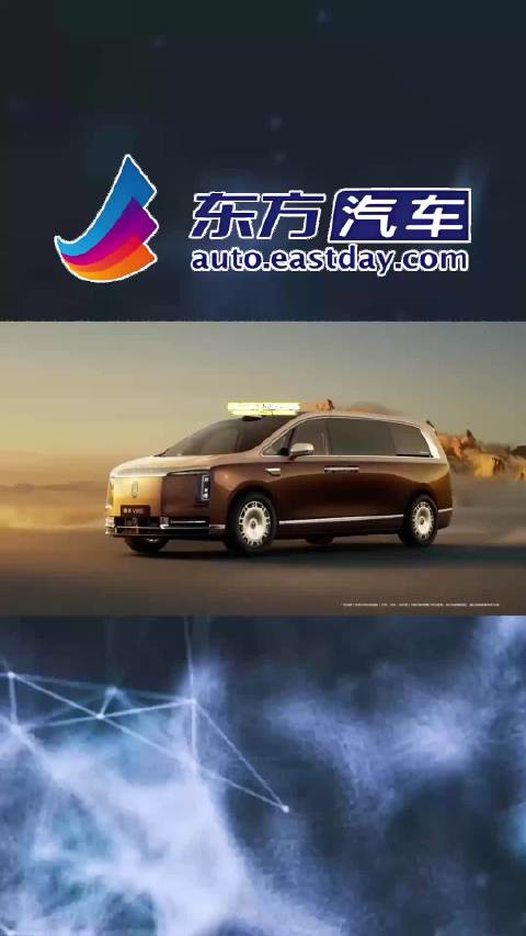 以东方科技重塑超豪华格局，尊界双旗舰MPV上市，64.8万元起