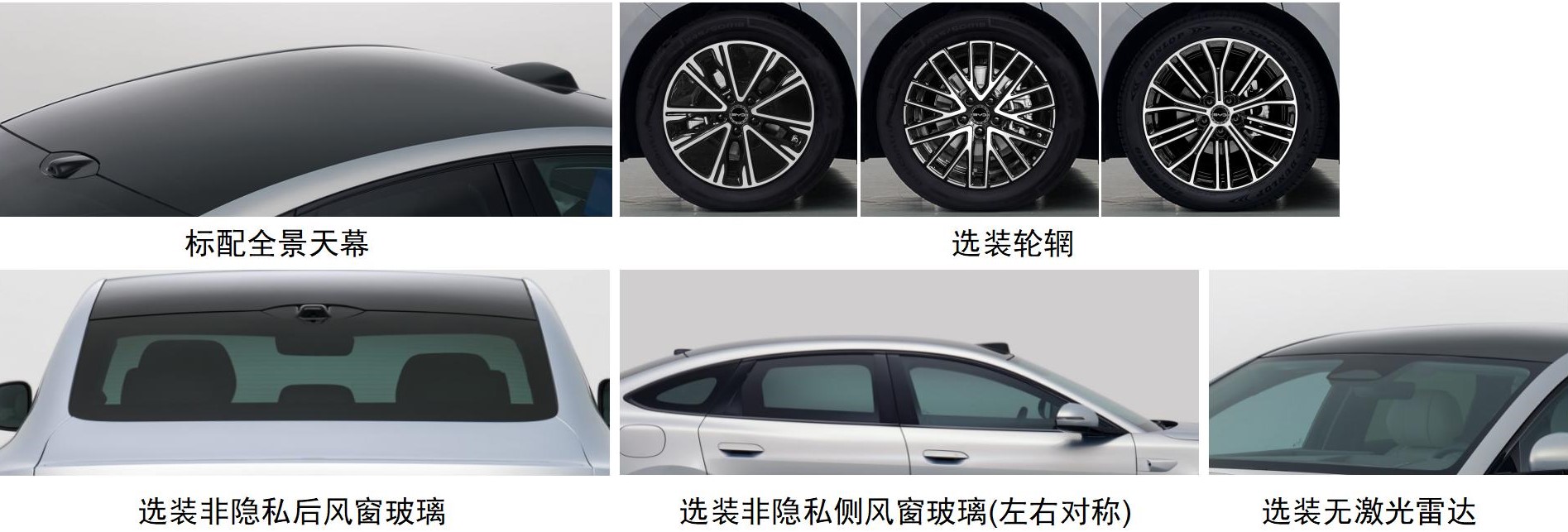 比亚迪全新纯电轿车尾部设计