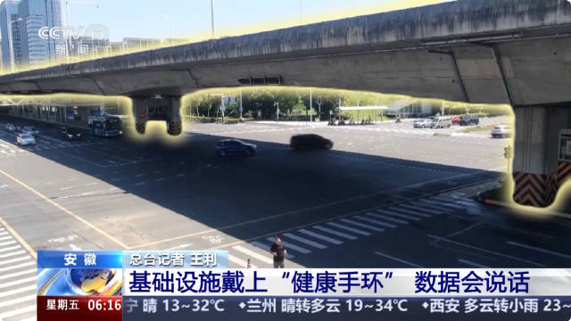 高架桥戴上健康手环