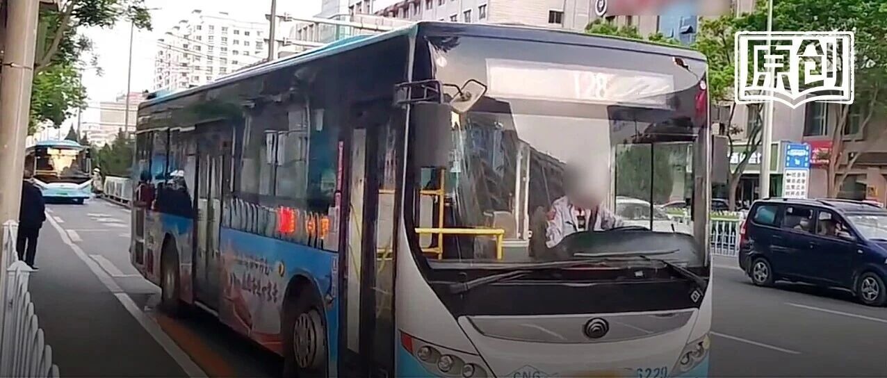 公交车空调费超标，扣司机钱？