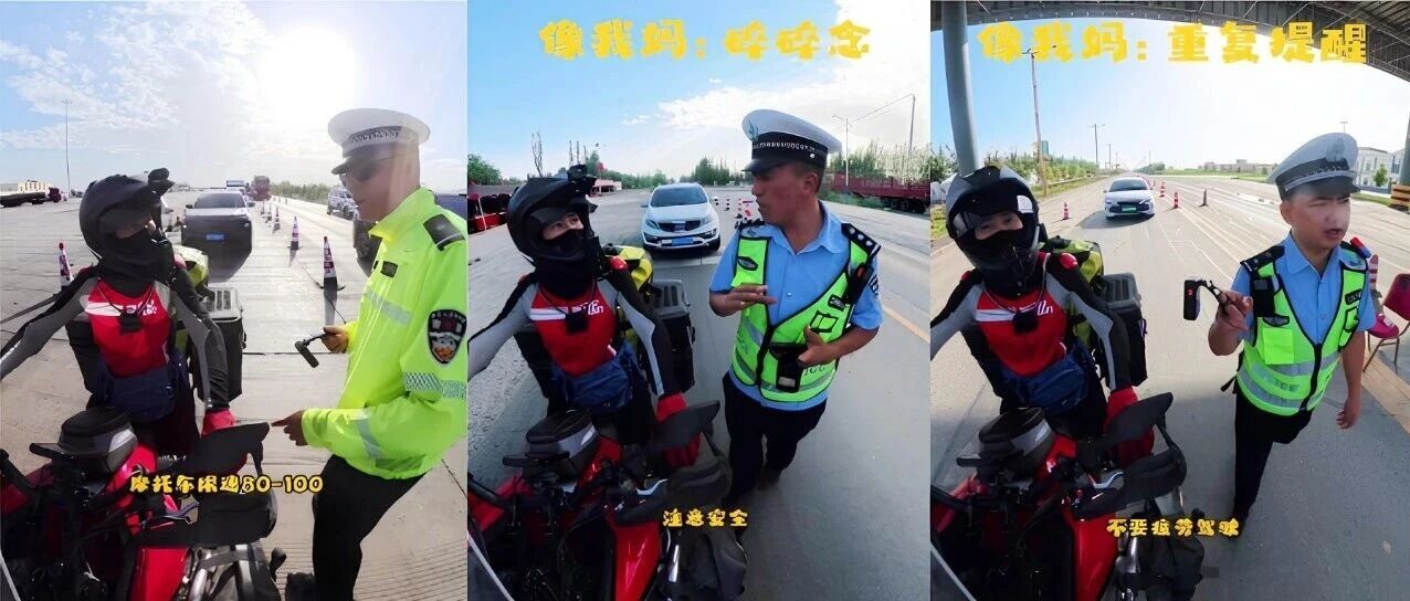 “天呐，新疆的警察叔叔怎么个个像我妈！”