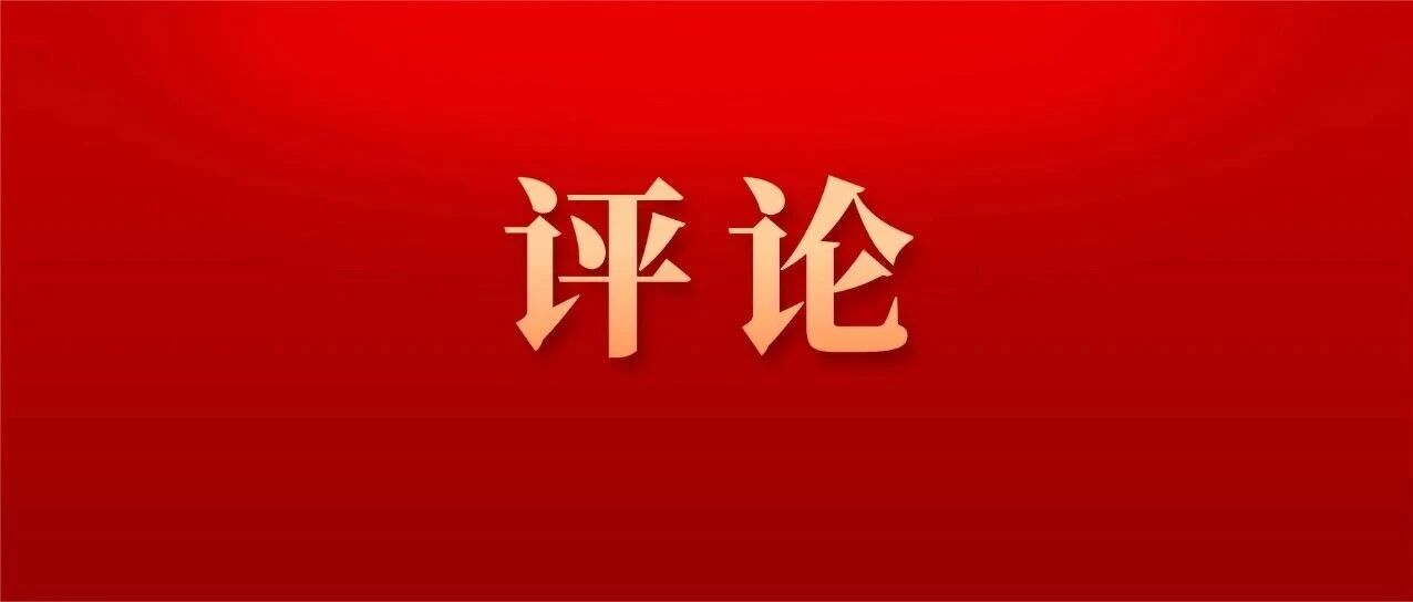 以产业“硬脊梁”撑起高质量发展新高度 以产业“硬脊梁”撑起高质量发展新高度