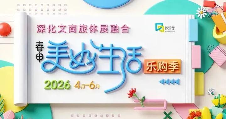 闵行这处水岸有泡泡、有鸭子，还有一首等你来点给TA的歌
