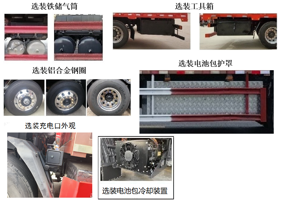 乘龙牌纯电动车厢可卸式汽车底盘结构