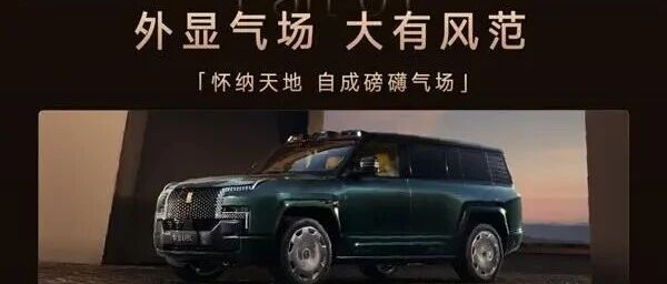 145.8万元！仰望U8L鼎藏版上市
