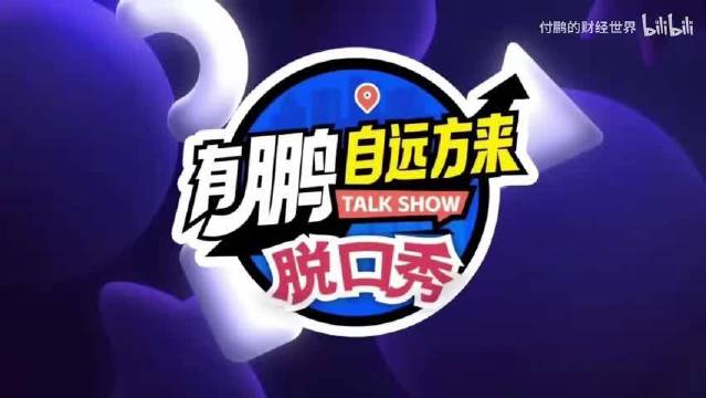 鹏说：全天候交易时代-一部技术改写金融规则的百年史
