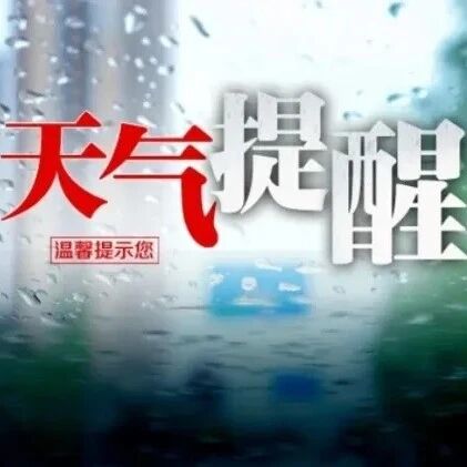 气温波动大!本周我市天气“变化多端” 气温波动大!本周我市天气“变化多端”