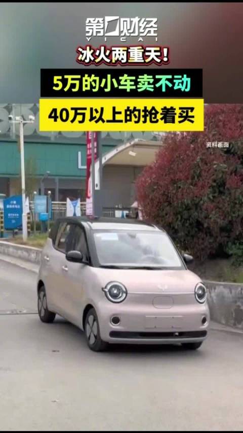 微型代步车卖不动了