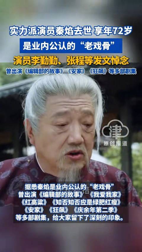 张艺谋发文悼念秦焰