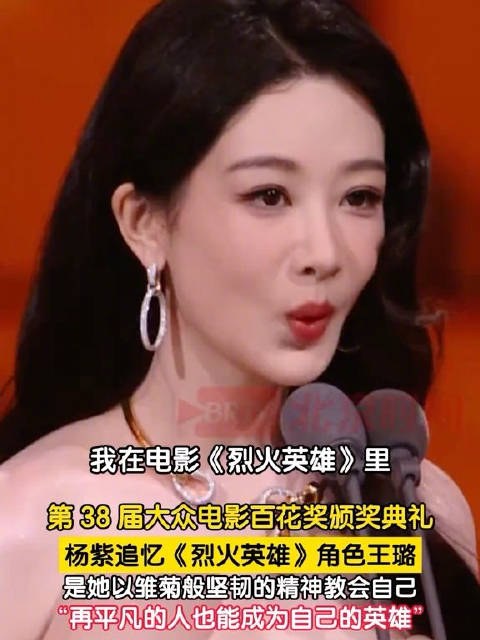 杨紫谈烈火英雄角色感悟