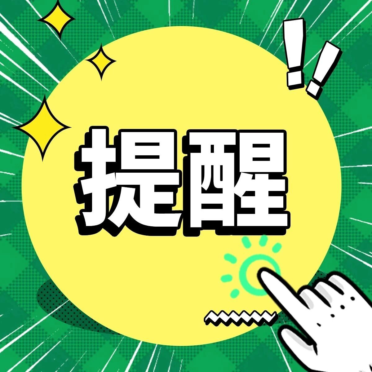 公益广告丨不是危言耸听！电动车违规骑行，真的会要命