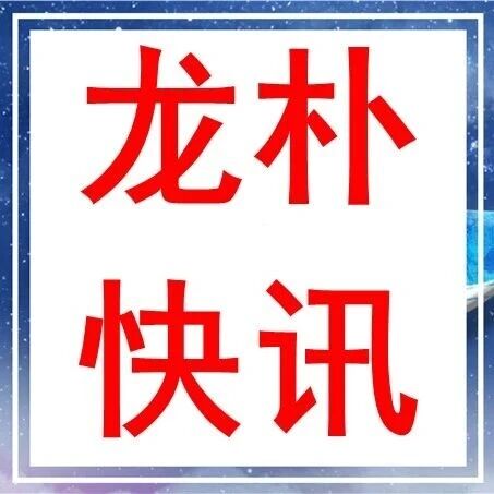 ENEOS拟收购美国TPC,丁二烯产能将跃居全球第三 ENEOS拟收购美国TPC,丁二烯产能将跃居全球第三