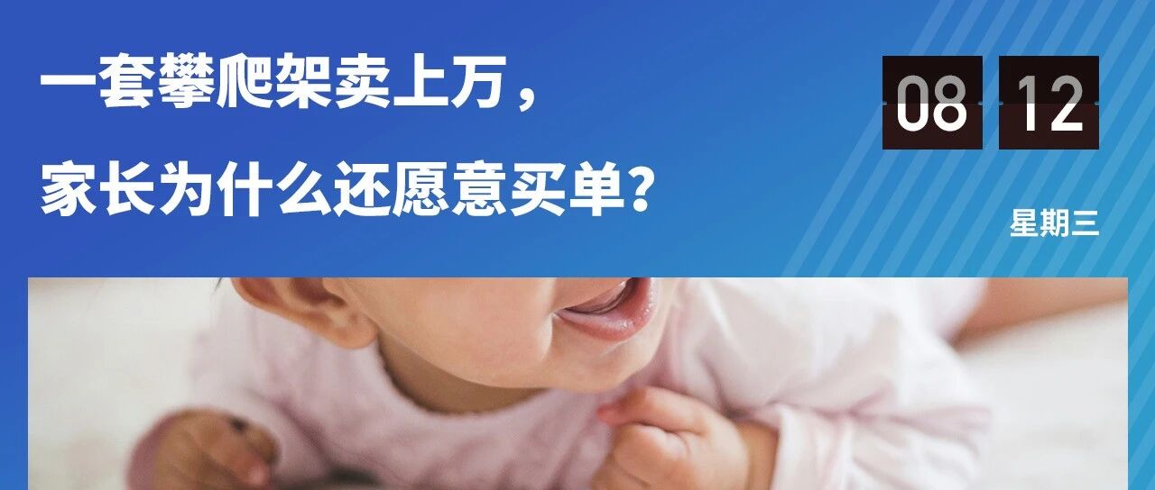 为什么越来越多中产家庭，开始在家里搭建“儿童健身房”？