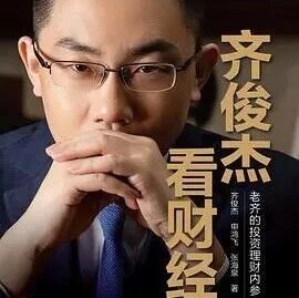 财经大V及旗下百亿私募双双被罚！