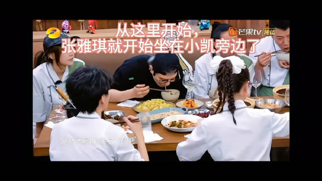 张雅琪趁靳梦佳起身火速坐到王俊凯旁边