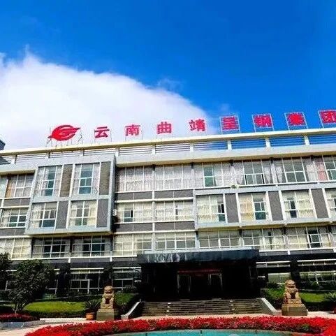 【求职招聘】曲靖呈钢钢铁招聘 【求职招聘】曲靖呈钢钢铁招聘